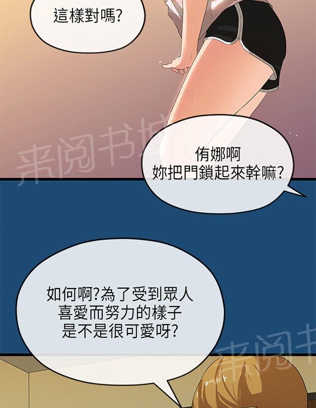 《报告学长》漫画最新章节第30话 缘由免费下拉式在线观看章节第【20】张图片