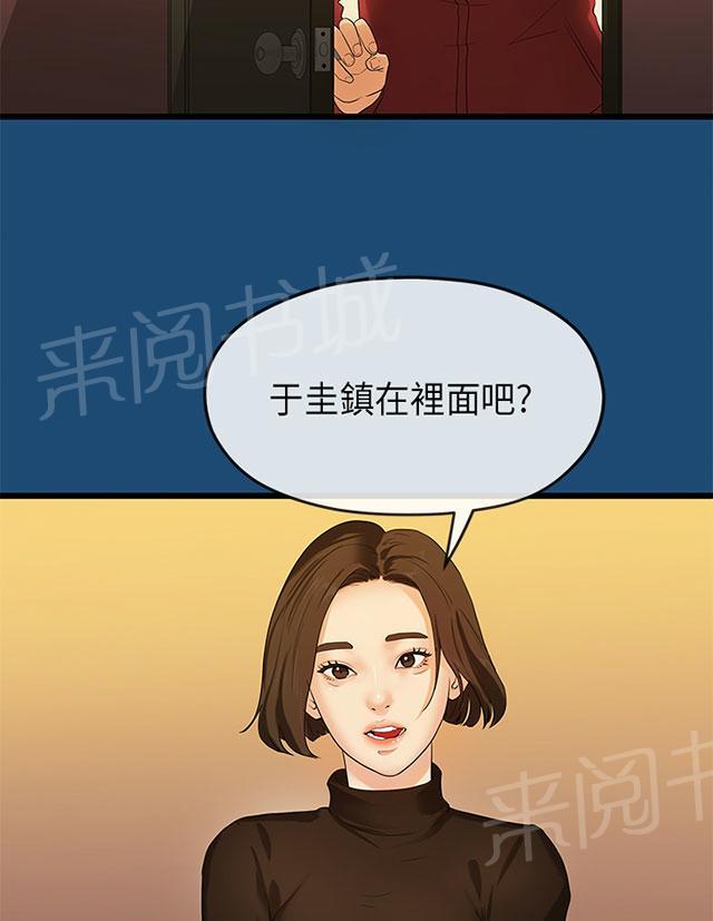 《报告学长》漫画最新章节第30话 缘由免费下拉式在线观看章节第【12】张图片