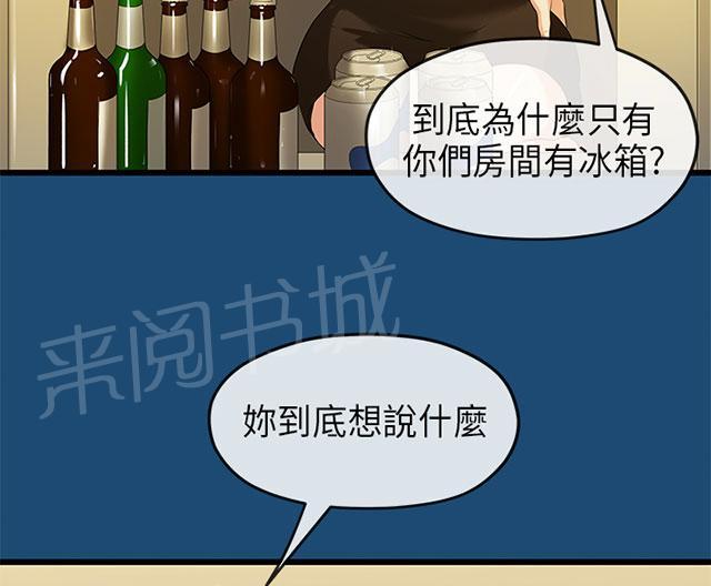 《报告学长》漫画最新章节第30话 缘由免费下拉式在线观看章节第【5】张图片