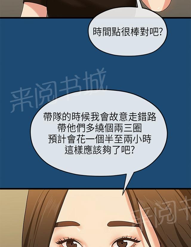 《报告学长》漫画最新章节第30话 缘由免费下拉式在线观看章节第【2】张图片