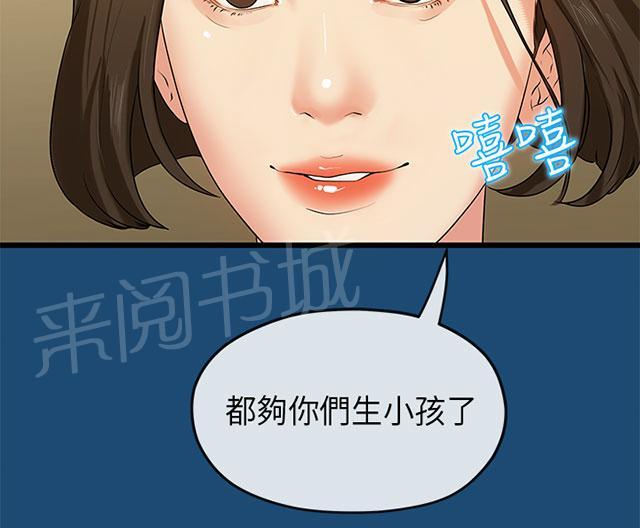 《报告学长》漫画最新章节第30话 缘由免费下拉式在线观看章节第【1】张图片