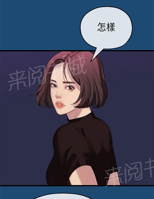 《报告学长》漫画最新章节第31话 妥协免费下拉式在线观看章节第【34】张图片