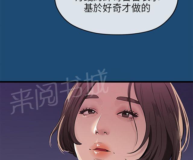 《报告学长》漫画最新章节第31话 妥协免费下拉式在线观看章节第【29】张图片