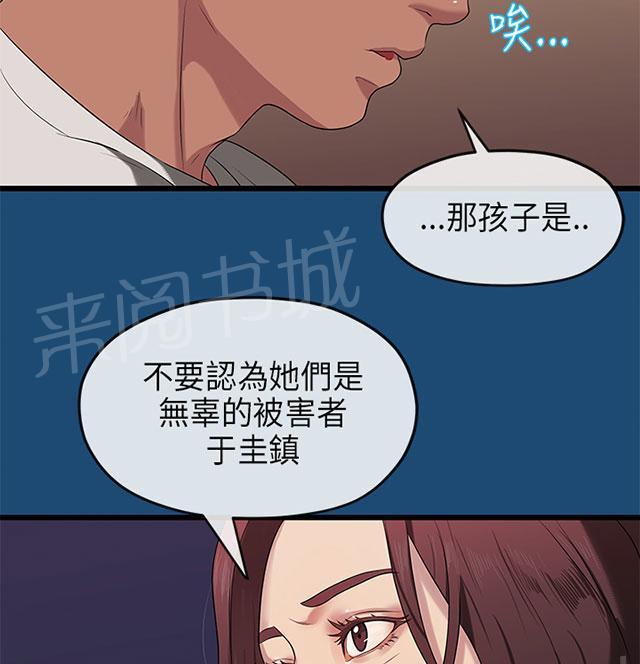 《报告学长》漫画最新章节第31话 妥协免费下拉式在线观看章节第【21】张图片