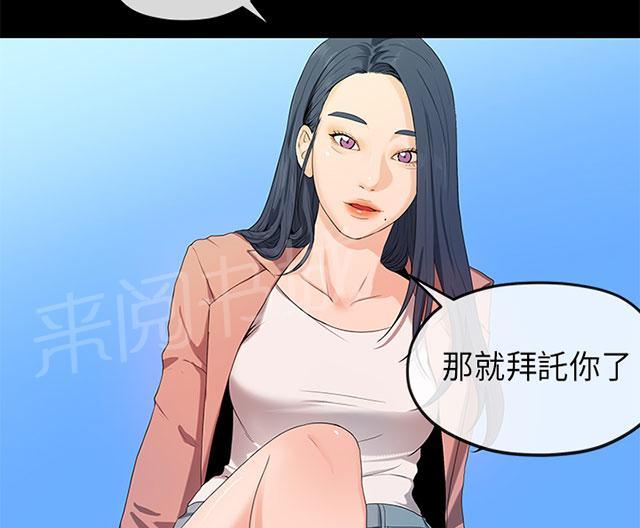 《报告学长》漫画最新章节第32话 尴尬免费下拉式在线观看章节第【43】张图片