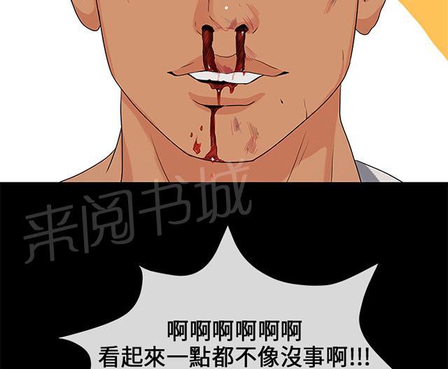 《报告学长》漫画最新章节第32话 尴尬免费下拉式在线观看章节第【24】张图片