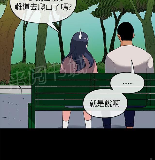 《报告学长》漫画最新章节第32话 尴尬免费下拉式在线观看章节第【21】张图片