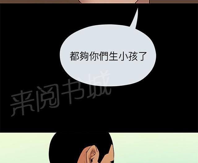 《报告学长》漫画最新章节第32话 尴尬免费下拉式在线观看章节第【18】张图片