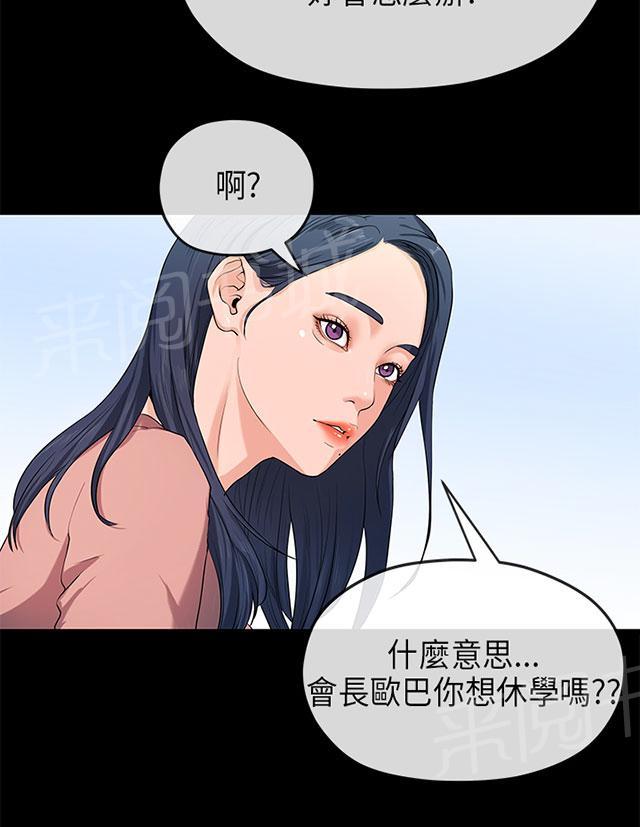 《报告学长》漫画最新章节第32话 尴尬免费下拉式在线观看章节第【13】张图片