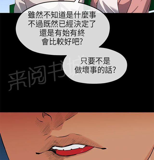 《报告学长》漫画最新章节第32话 尴尬免费下拉式在线观看章节第【11】张图片