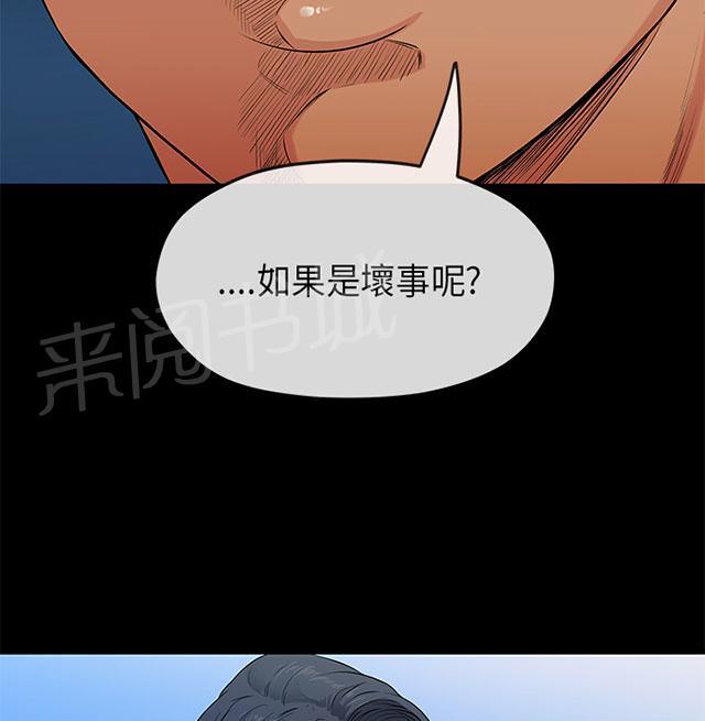 《报告学长》漫画最新章节第32话 尴尬免费下拉式在线观看章节第【10】张图片