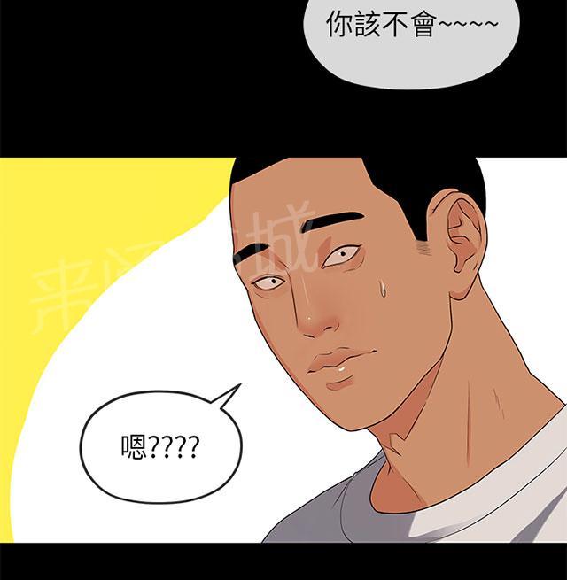 《报告学长》漫画最新章节第32话 尴尬免费下拉式在线观看章节第【7】张图片