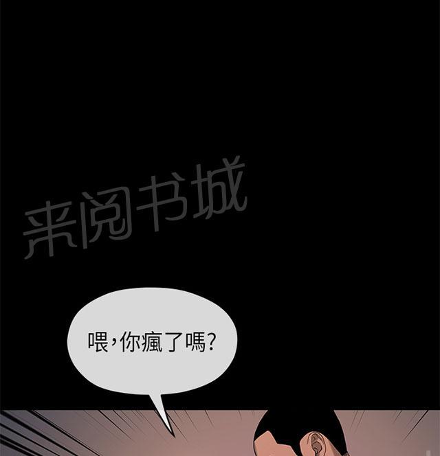 《报告学长》漫画最新章节第33话 退出免费下拉式在线观看章节第【32】张图片