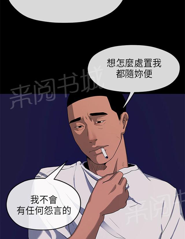 《报告学长》漫画最新章节第33话 退出免费下拉式在线观看章节第【27】张图片