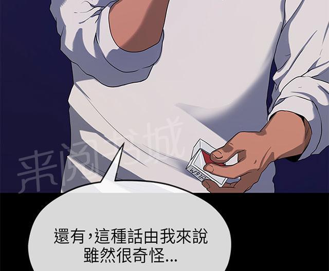 《报告学长》漫画最新章节第33话 退出免费下拉式在线观看章节第【26】张图片