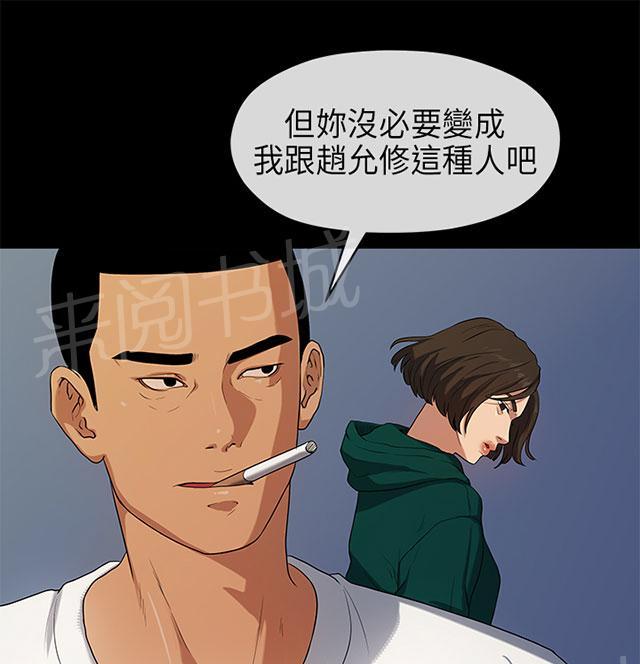 《报告学长》漫画最新章节第33话 退出免费下拉式在线观看章节第【23】张图片