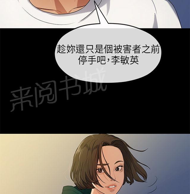 《报告学长》漫画最新章节第33话 退出免费下拉式在线观看章节第【22】张图片