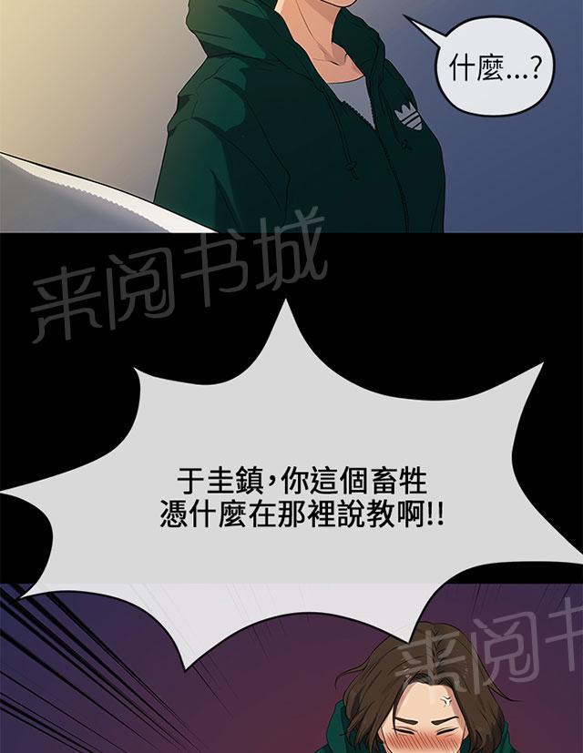 《报告学长》漫画最新章节第33话 退出免费下拉式在线观看章节第【21】张图片