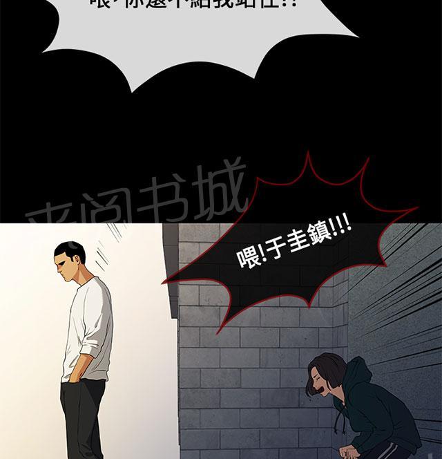 《报告学长》漫画最新章节第33话 退出免费下拉式在线观看章节第【19】张图片