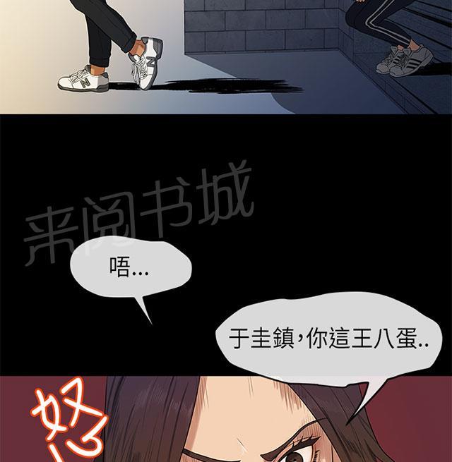 《报告学长》漫画最新章节第33话 退出免费下拉式在线观看章节第【18】张图片