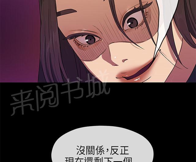 《报告学长》漫画最新章节第33话 退出免费下拉式在线观看章节第【16】张图片