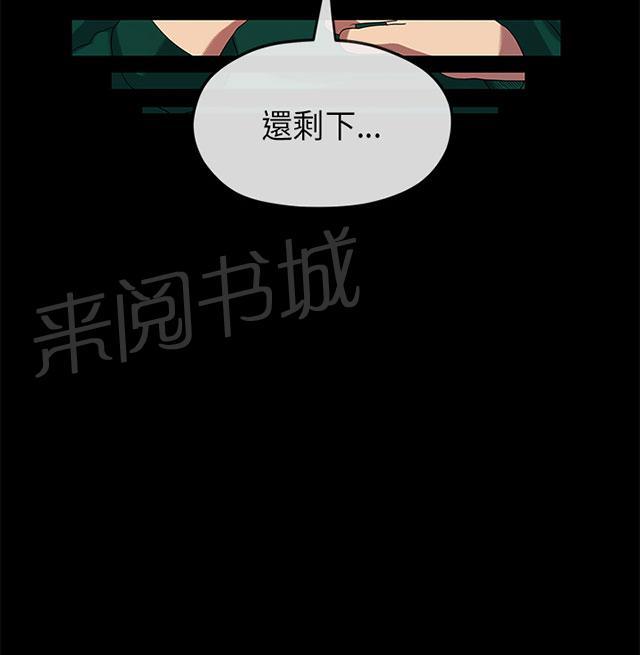 《报告学长》漫画最新章节第33话 退出免费下拉式在线观看章节第【14】张图片