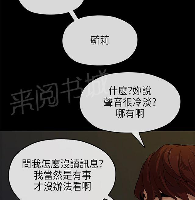 《报告学长》漫画最新章节第33话 退出免费下拉式在线观看章节第【8】张图片