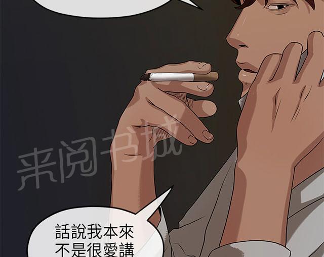 《报告学长》漫画最新章节第33话 退出免费下拉式在线观看章节第【7】张图片