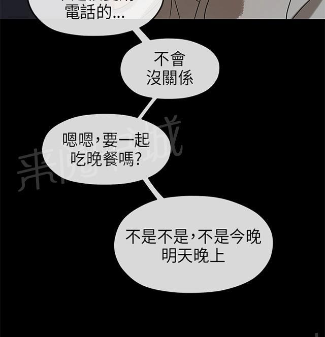 《报告学长》漫画最新章节第33话 退出免费下拉式在线观看章节第【6】张图片