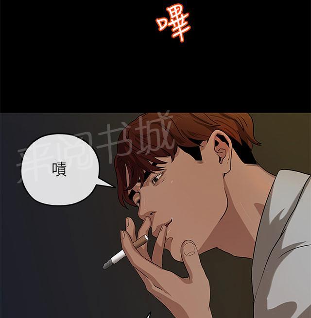 《报告学长》漫画最新章节第33话 退出免费下拉式在线观看章节第【5】张图片