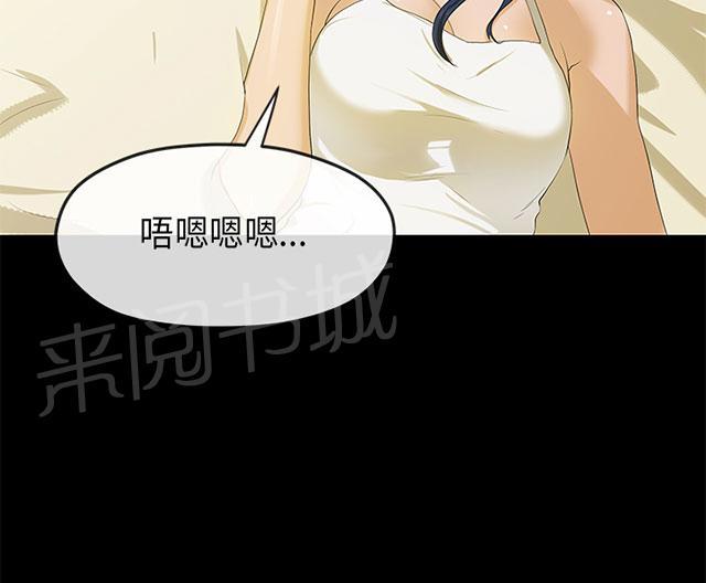 《报告学长》漫画最新章节第34话 密谋免费下拉式在线观看章节第【38】张图片