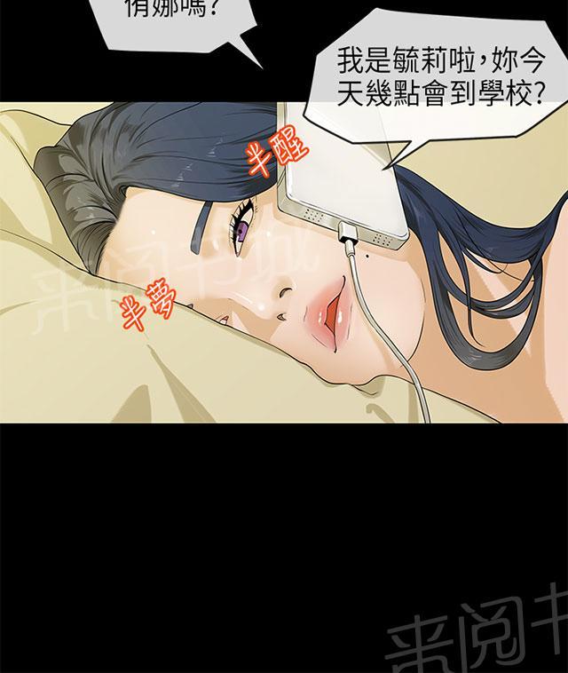 《报告学长》漫画最新章节第34话 密谋免费下拉式在线观看章节第【35】张图片