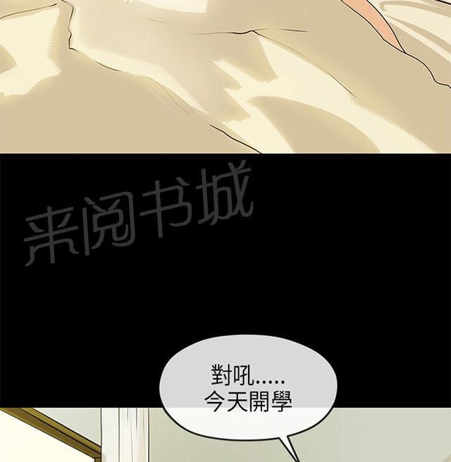 《报告学长》漫画最新章节第34话 密谋免费下拉式在线观看章节第【33】张图片