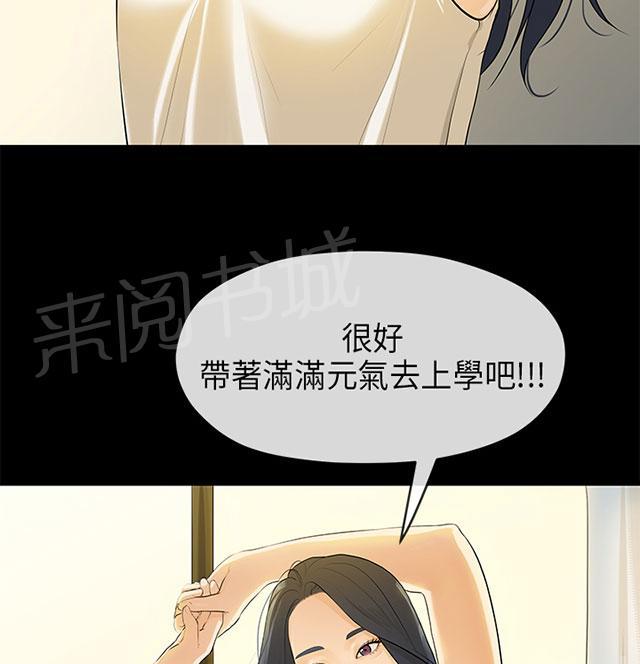 《报告学长》漫画最新章节第34话 密谋免费下拉式在线观看章节第【30】张图片