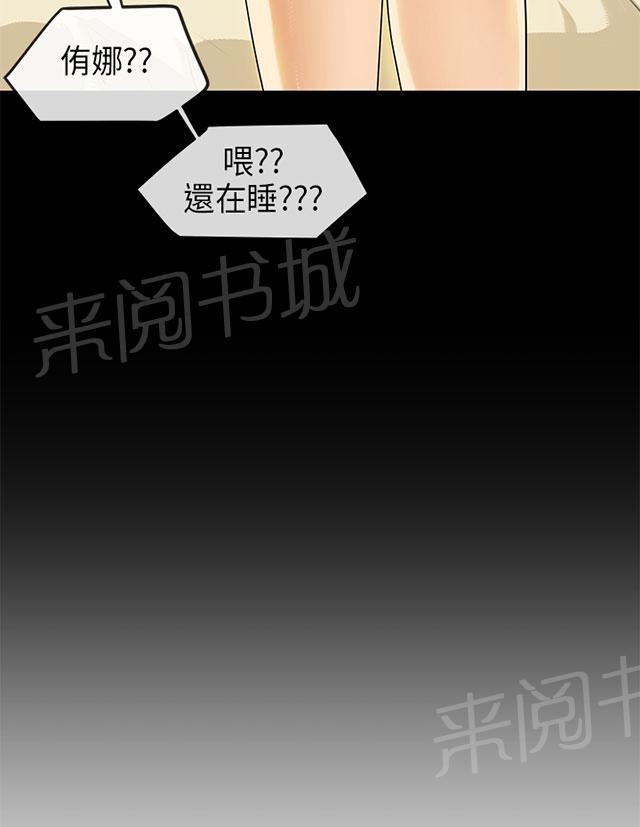 《报告学长》漫画最新章节第34话 密谋免费下拉式在线观看章节第【28】张图片