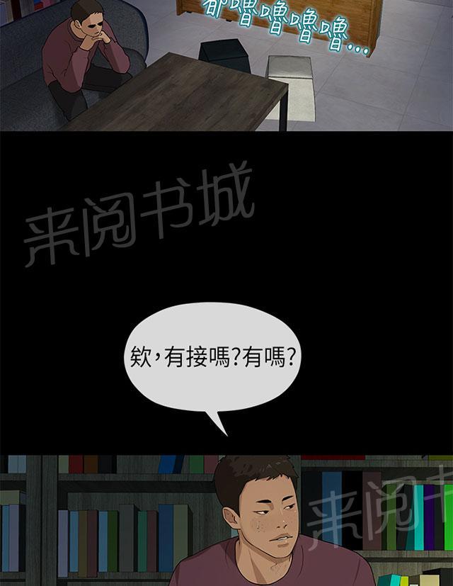 《报告学长》漫画最新章节第34话 密谋免费下拉式在线观看章节第【25】张图片