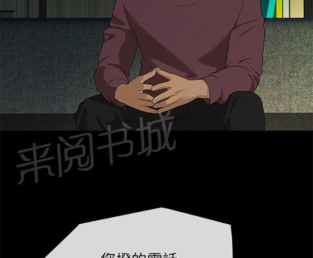 《报告学长》漫画最新章节第34话 密谋免费下拉式在线观看章节第【24】张图片