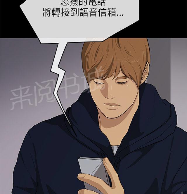 《报告学长》漫画最新章节第34话 密谋免费下拉式在线观看章节第【23】张图片