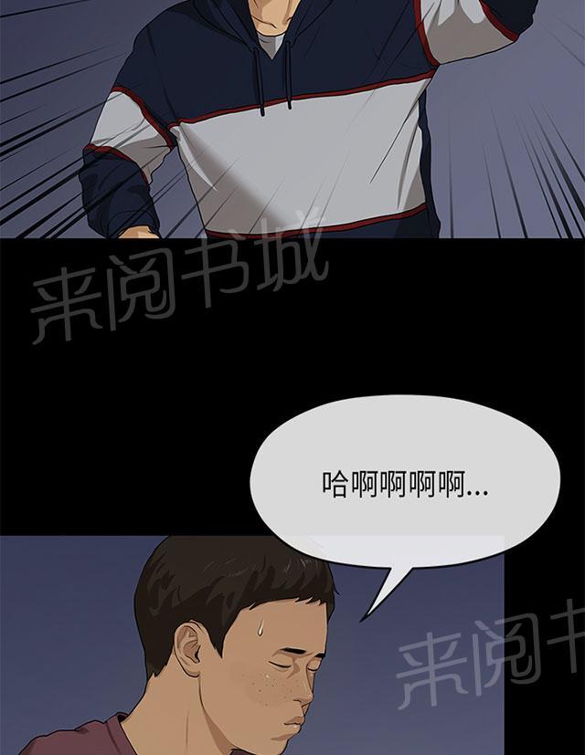 《报告学长》漫画最新章节第34话 密谋免费下拉式在线观看章节第【21】张图片