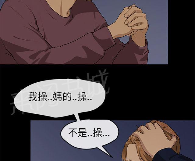 《报告学长》漫画最新章节第34话 密谋免费下拉式在线观看章节第【20】张图片