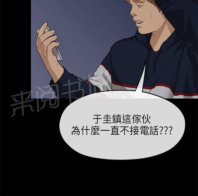 《报告学长》漫画最新章节第34话 密谋免费下拉式在线观看章节第【19】张图片