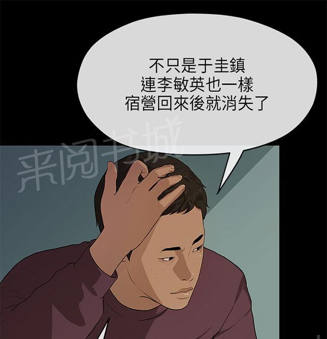 《报告学长》漫画最新章节第34话 密谋免费下拉式在线观看章节第【18】张图片