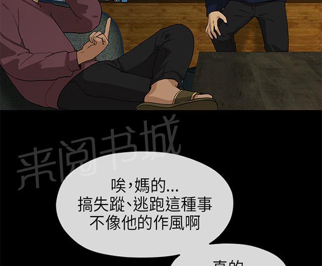 《报告学长》漫画最新章节第34话 密谋免费下拉式在线观看章节第【15】张图片