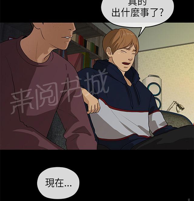 《报告学长》漫画最新章节第34话 密谋免费下拉式在线观看章节第【14】张图片