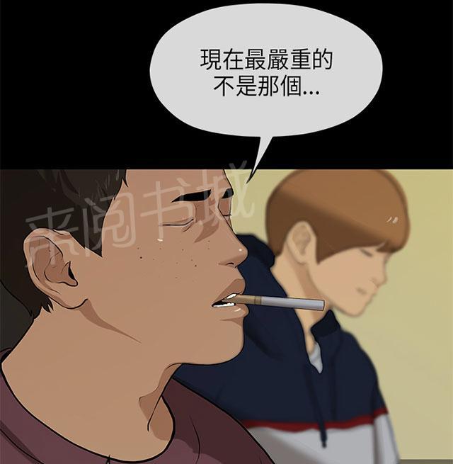 《报告学长》漫画最新章节第34话 密谋免费下拉式在线观看章节第【13】张图片