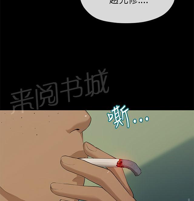 《报告学长》漫画最新章节第34话 密谋免费下拉式在线观看章节第【10】张图片