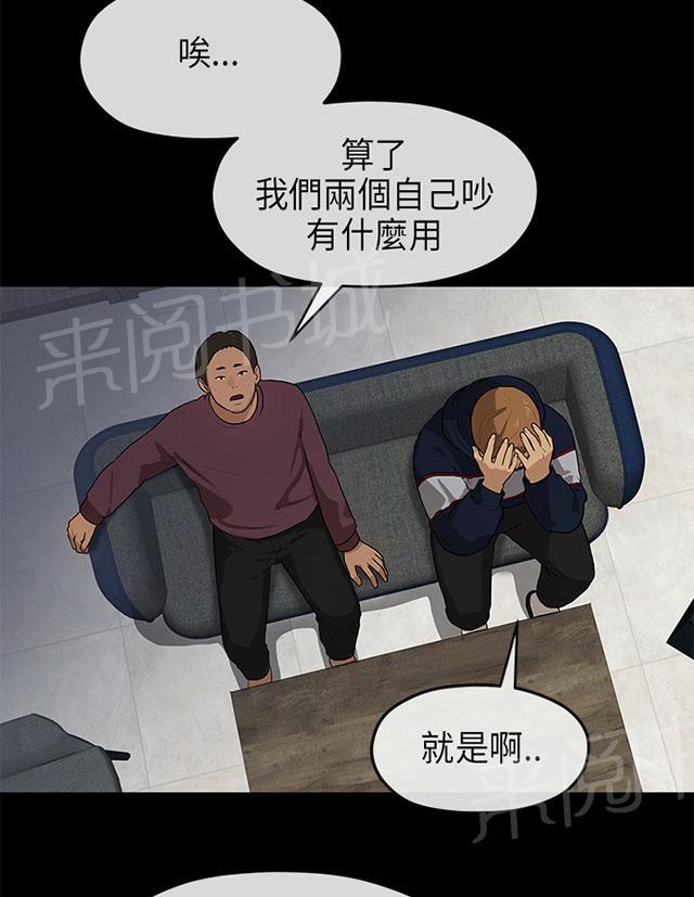 《报告学长》漫画最新章节第34话 密谋免费下拉式在线观看章节第【5】张图片