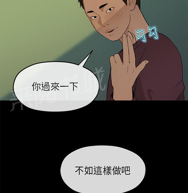 《报告学长》漫画最新章节第34话 密谋免费下拉式在线观看章节第【2】张图片