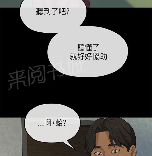 《报告学长》漫画最新章节第35话 保密免费下拉式在线观看章节第【34】张图片