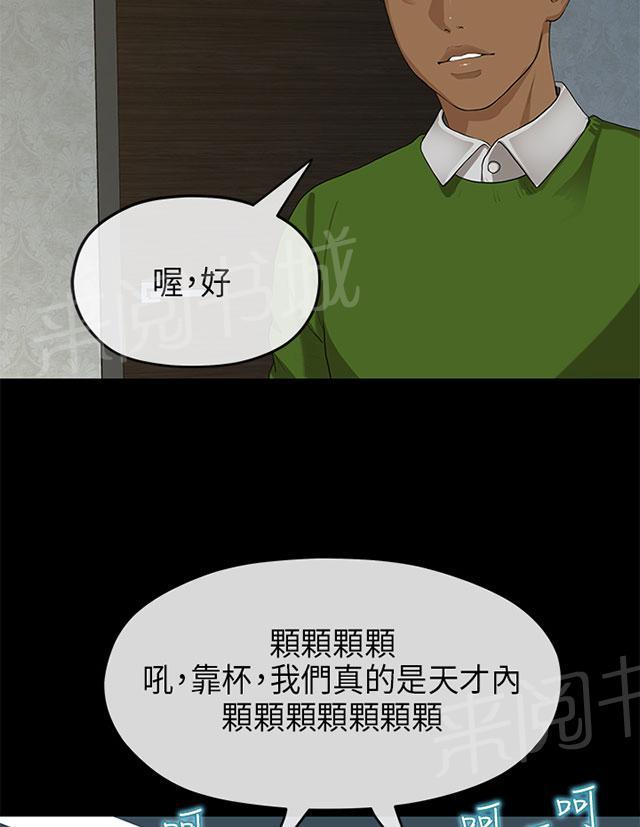 《报告学长》漫画最新章节第35话 保密免费下拉式在线观看章节第【33】张图片